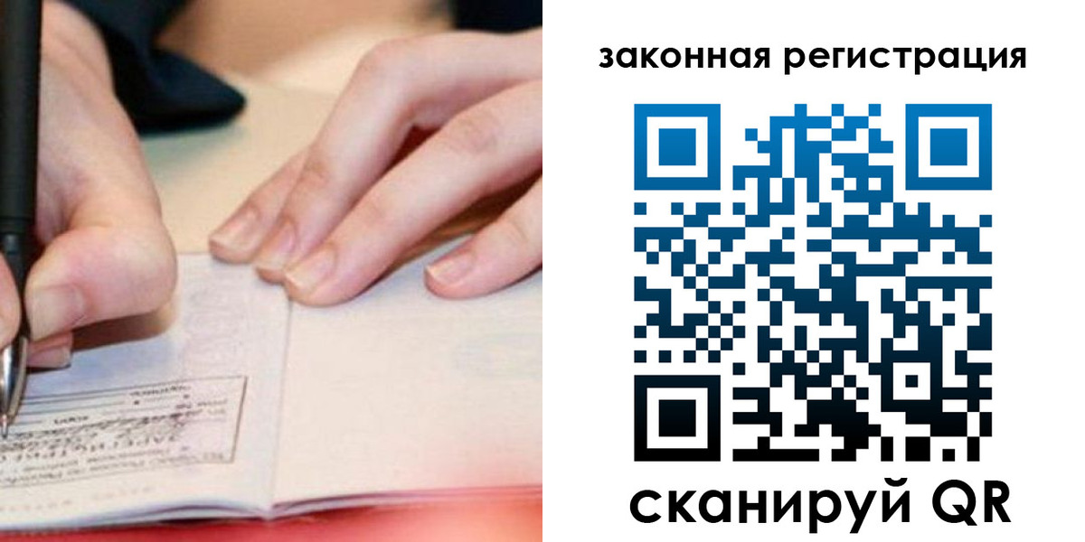 прописка штамп в Бокситогорске