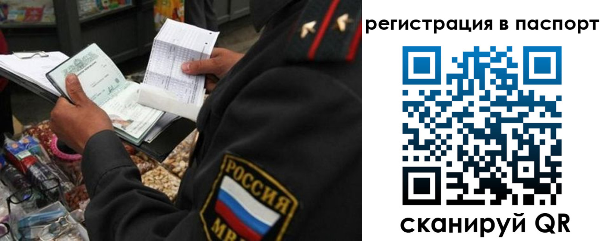 прописка в квартире в Бокситогорске