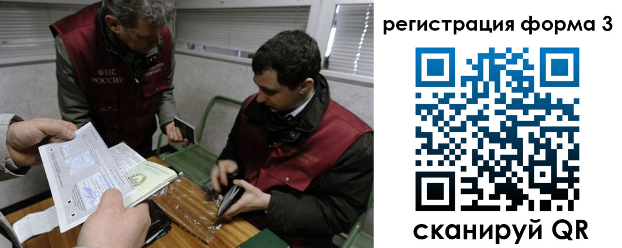 временная регистрация гарантия в Бокситогорске