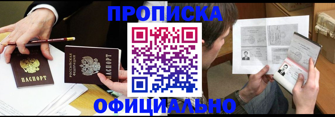 прописка регистрация в Бокситогорске