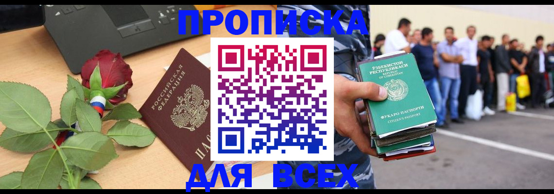 прописка иностранных граждан в Бокситогорске