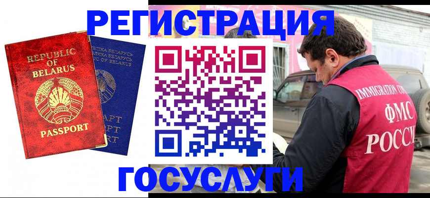 прописка для работы в Бокситогорске