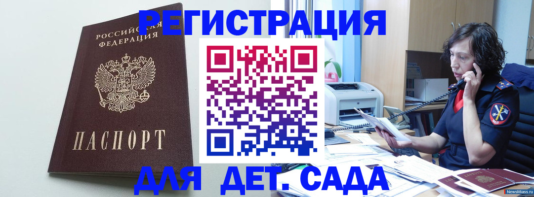 прописка в Бокситогорске